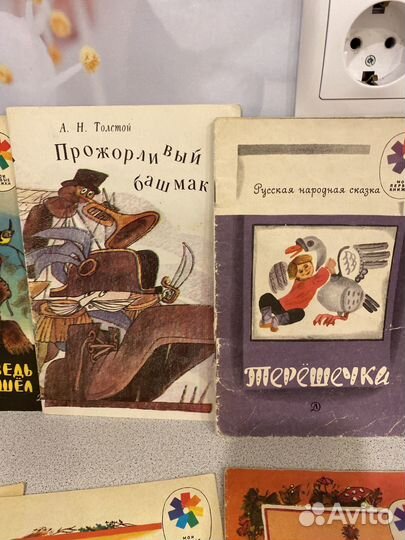 Детские книжки СССР сказки