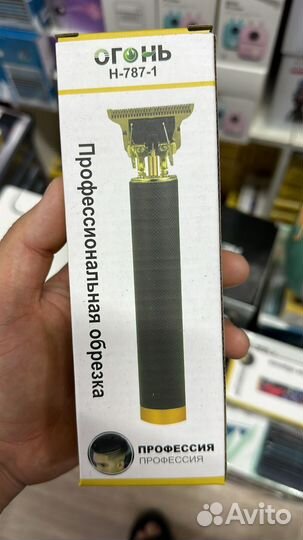 Триммер для бороды