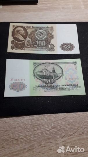 Банкноты СССР.пресс 1961 год