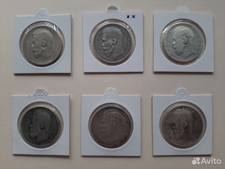 Монеты царские серебро