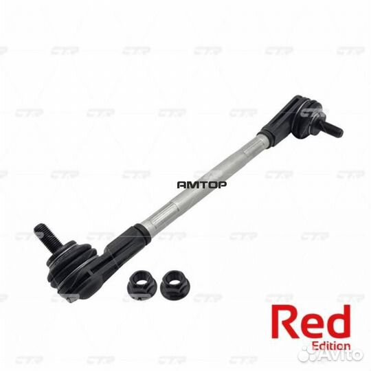 CTR PL0282L Тяга стабилизатора Hybrid Hyundai H-1