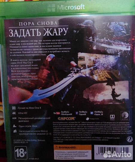 Игра для приставки xbox one