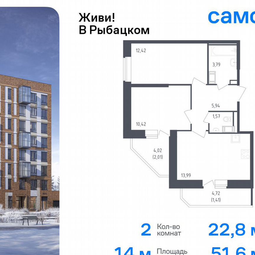 2-к. квартира, 51,6 м², 6/23 эт.