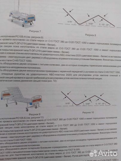 Медицинская кровать функциональная механическая