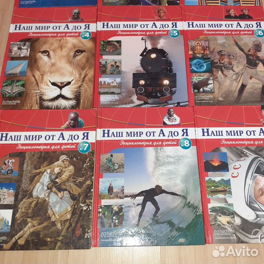 Наш мир от А до Я Энциклопедия для детей