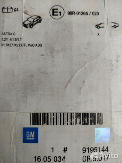 Opel Astra G колодки GM9195144