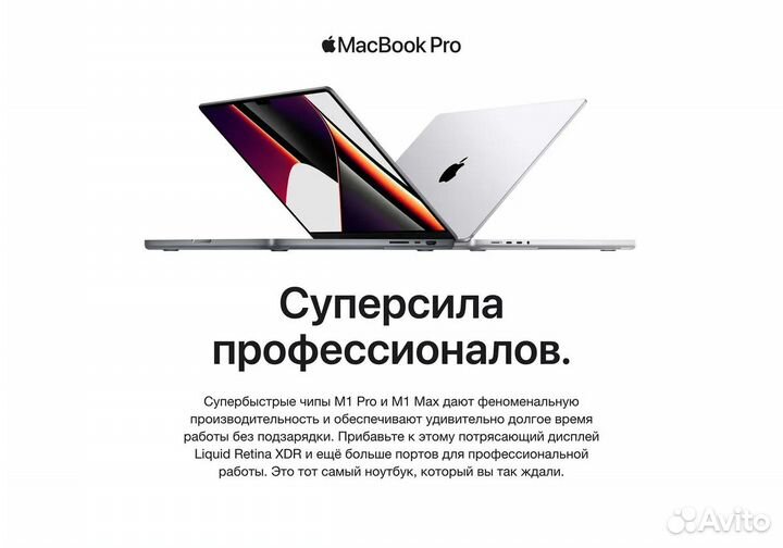 Apple MacBook Pro 14 M1 Pro/16/512 серый рст