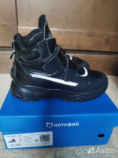 Сапоги кожаные на мальчика 34р-р