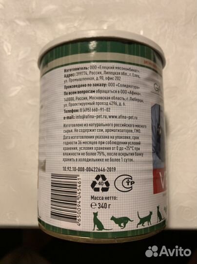 Корм для кошек Vet Diet Gastrointestinal