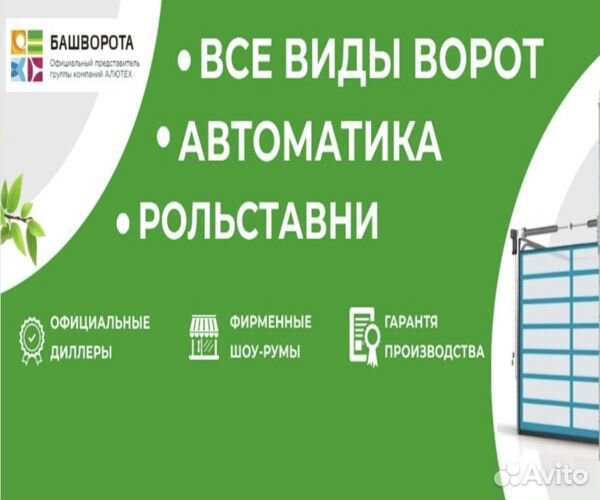 Рольставни на дверь