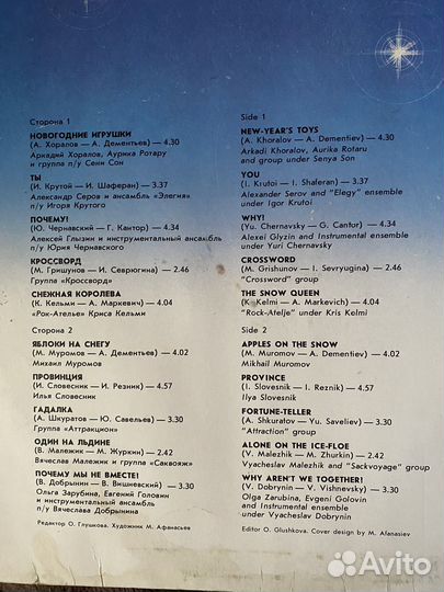 С новым годом виниловая пластинка