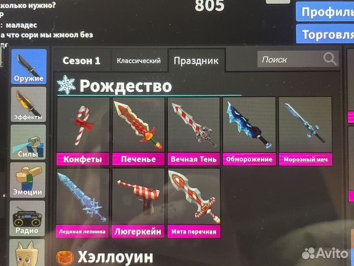 Ножи мм2
