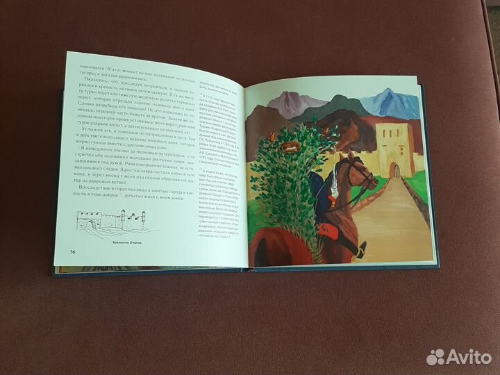 Книга Приключения барона Мюнхгаузена в России, бу