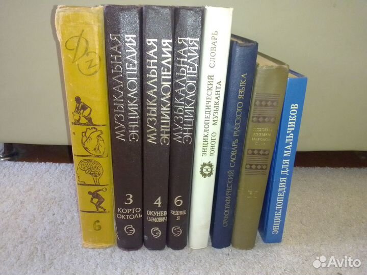 Советские энциклопедии и др, цены разные
