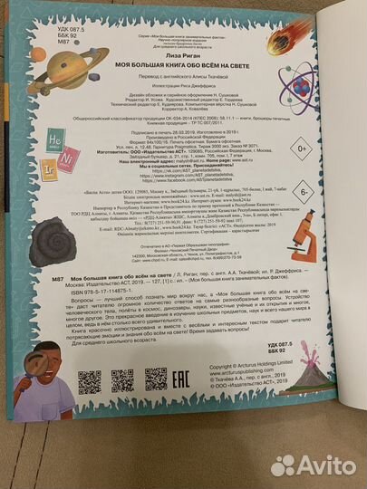 Детские книги энциклопедии