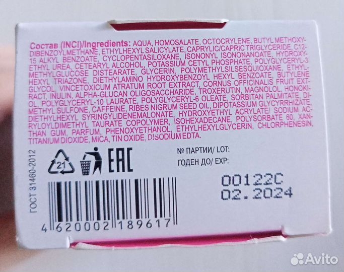 Либридерм Розацелин крем spf30, новый