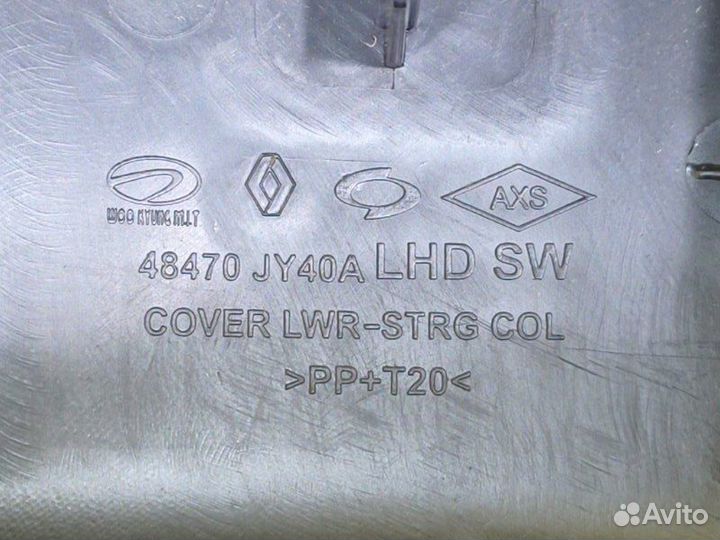 Кожух рулевой колонки Renault Koleos HY0 2TR 703