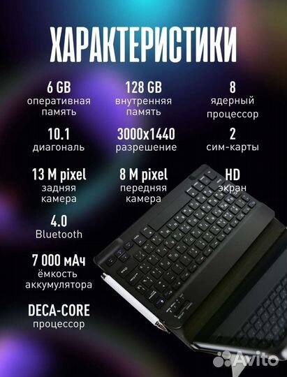 Планшет Umiio с клавиатурой 6/128 GB