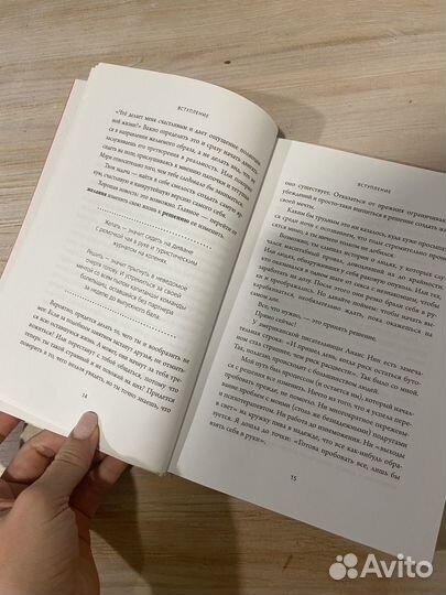 Книга нисы джен синсеро