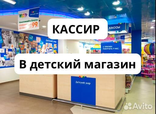 Мобильный кассир в детский магазин с обучением