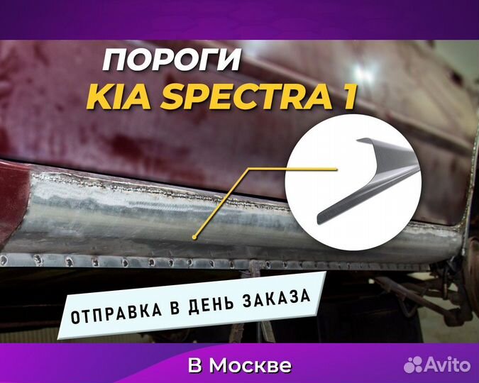 Пороги Kia Rio 3 (Киа Рио 3) Без предоплаты