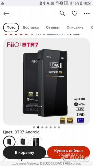 FiiO BTR7- флагманский беспроводной цап-усилитель