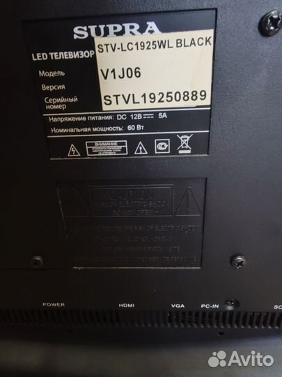 Телевизор 19 дюймов