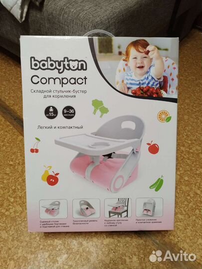 Стульчик для кормления складной бустер