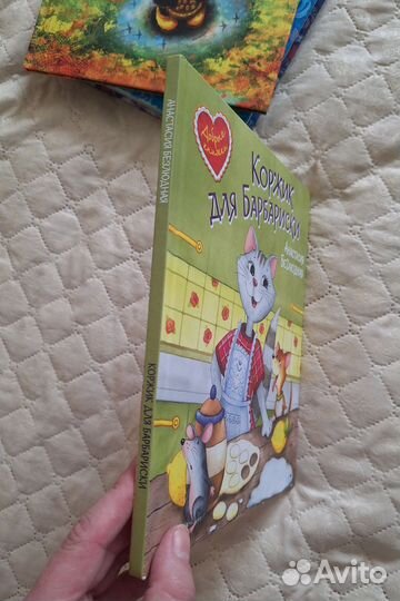 Детские книги для малышей