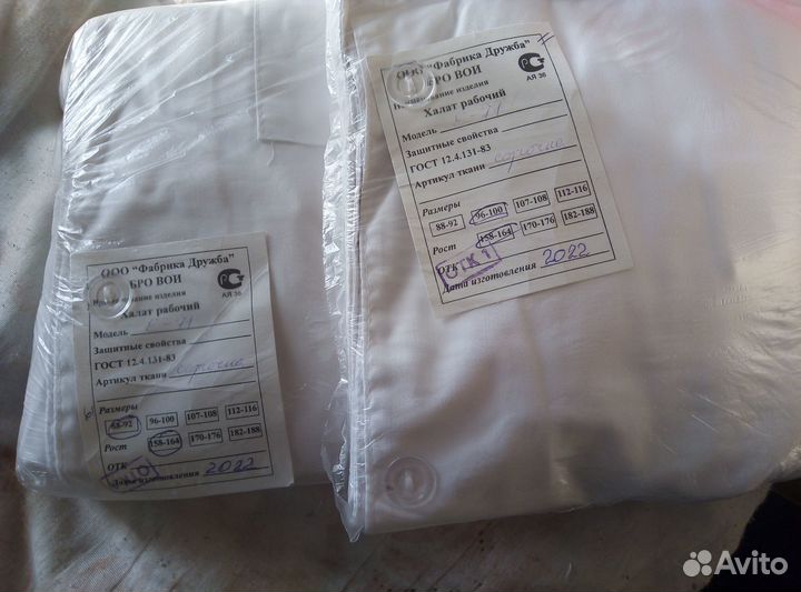 Белый медицинский халат