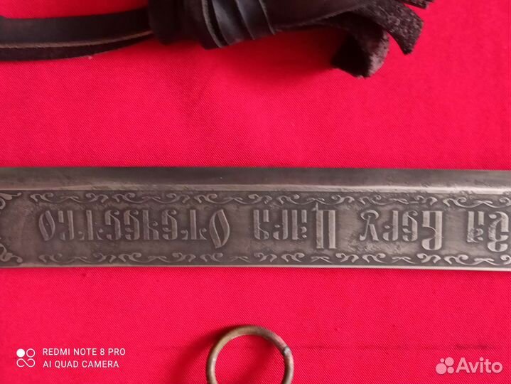 Шашка Казачья, Ручной работы, Коллекционная