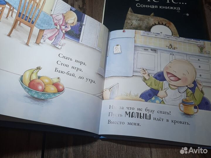 Тс-тс-тс сонная книжка и Баю-бай, до утра 2 книги