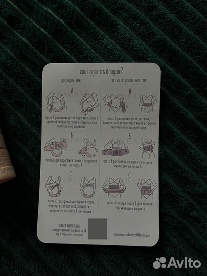 Бандаж для беременных и после родов