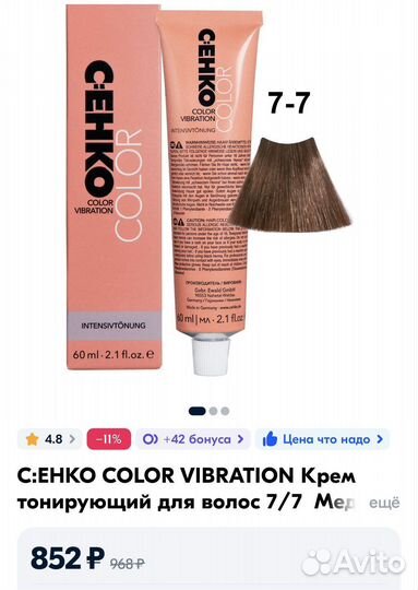 Краска C:enko 7.0 и 6.0 и окислитель 1.9