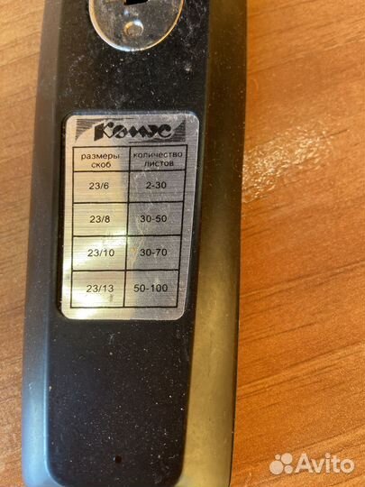 Степлер мощный