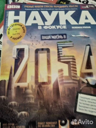 Старые журналы