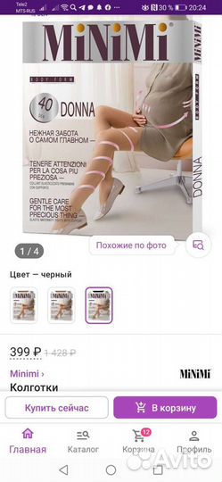 Колготки капроновые для беременных