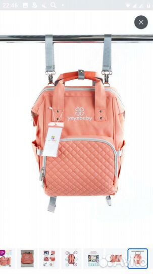 Рюкзак для мамы и малышки