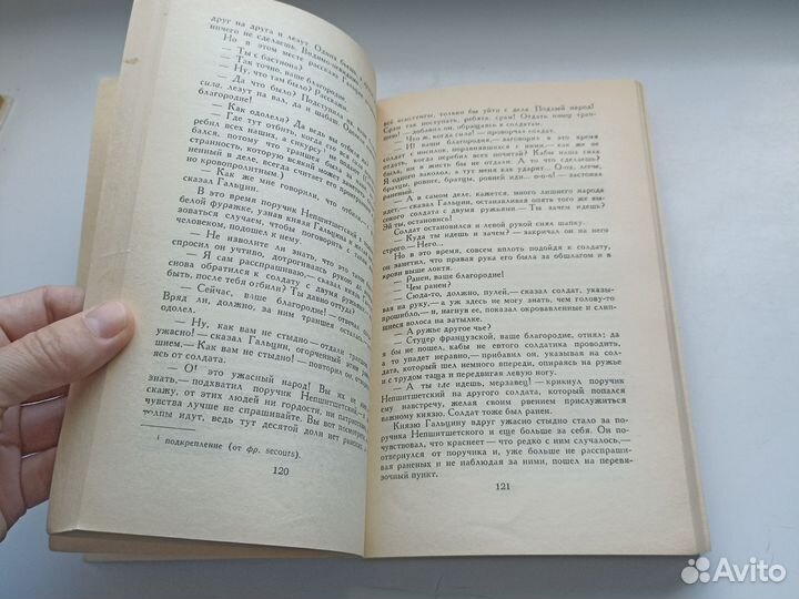 Лев Толстой Рассказы