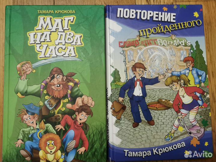 Тамара Крюкова