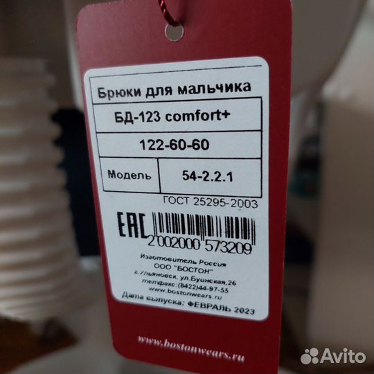 Брюки школьные