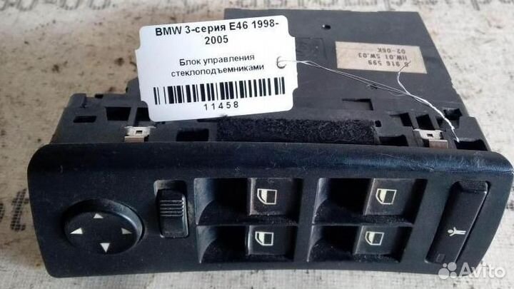 Эбу стеклоподъемниками BMW 3 Е46