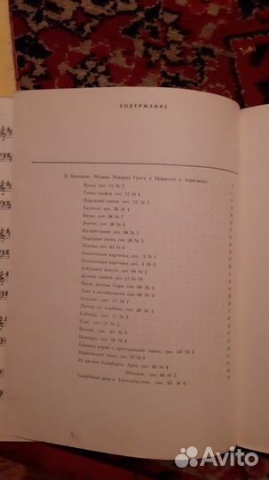 Ноты для фортепиано