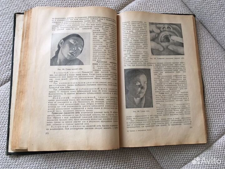 М. М. Желтков «Кожные и венерические болезни»