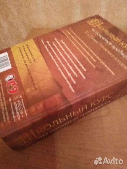 Энциклопедия школьника