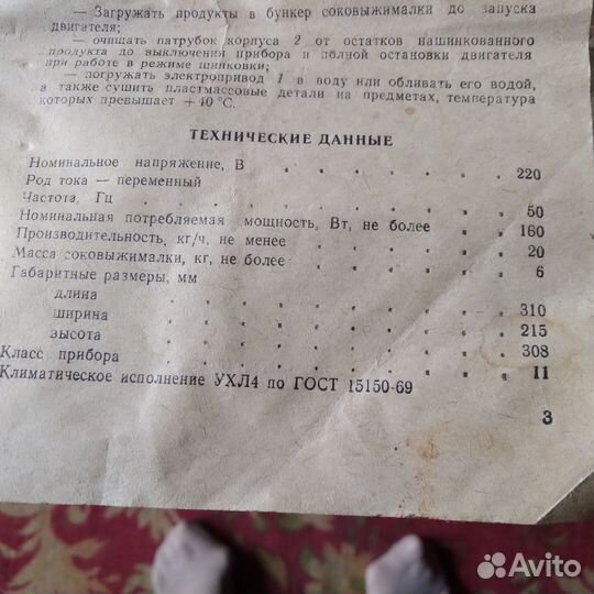 Соковыжималка Росинка