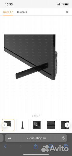 Телевизор Philips