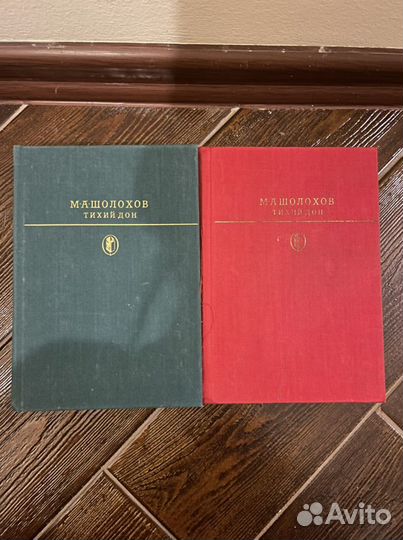 Шолохов Тихий Дон