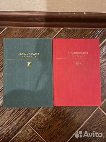 Шолохов Тихий Дон
