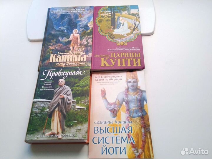 Книги Его А.Ч. Бхактиведанта Свами Прабхупада